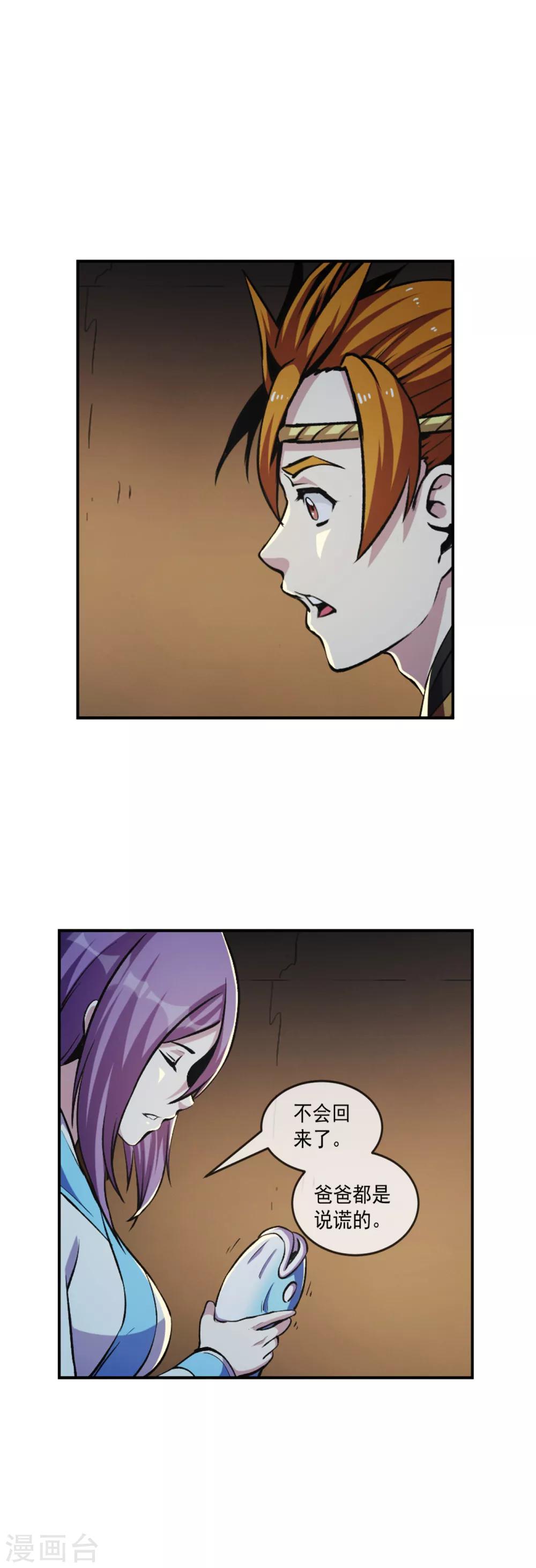 第100话 小手13