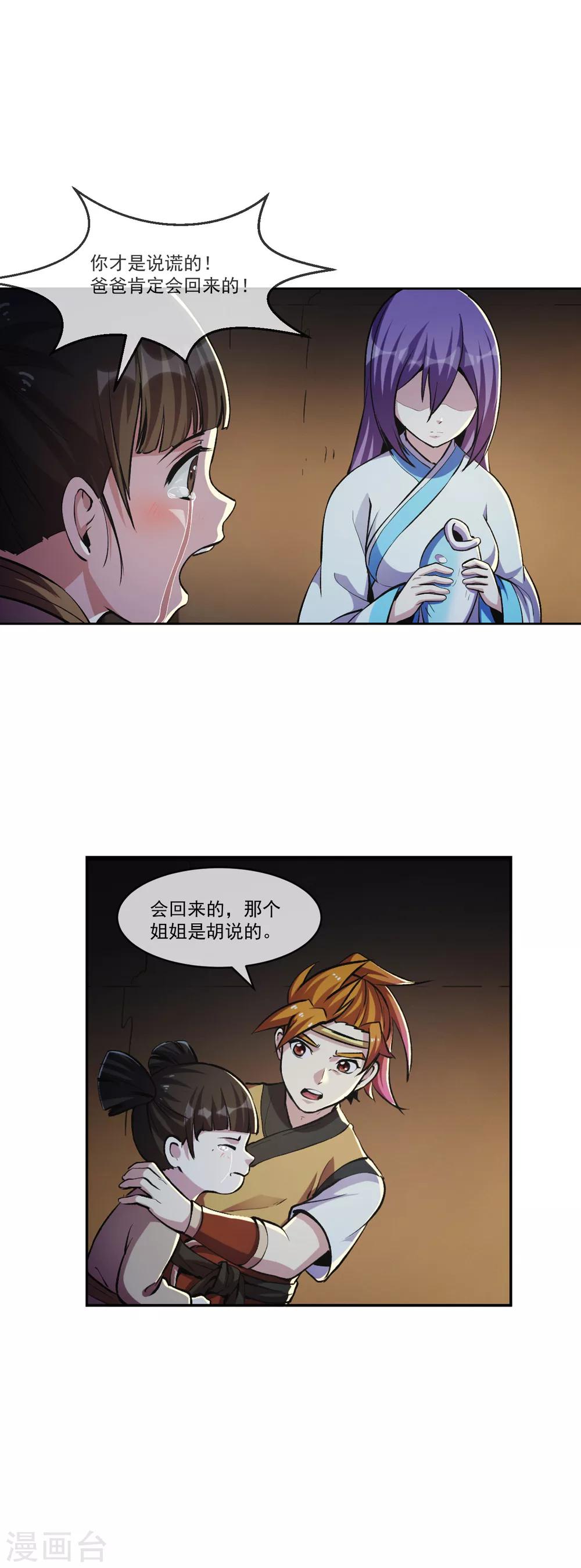 第100话 小手14