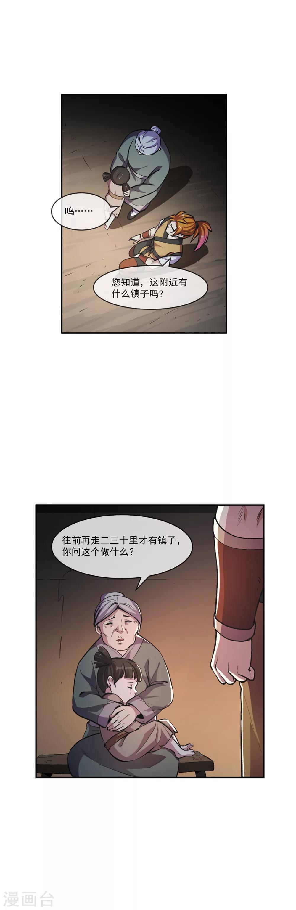 第100话 小手15