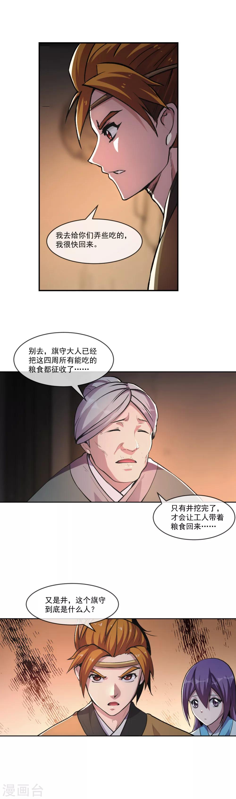 第100话 小手16