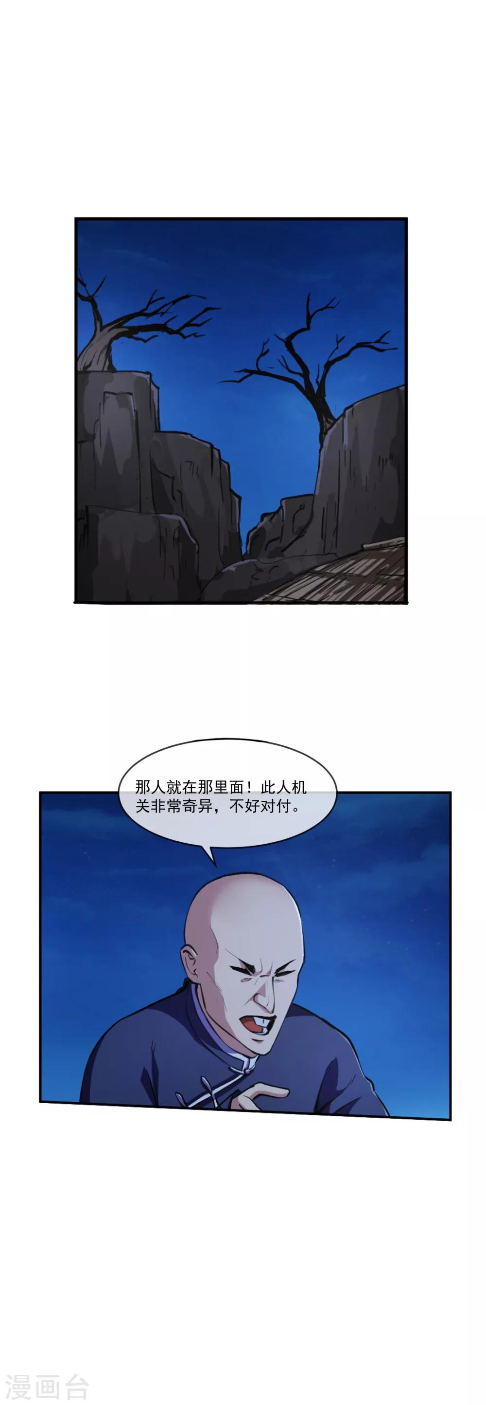 第100话 小手17