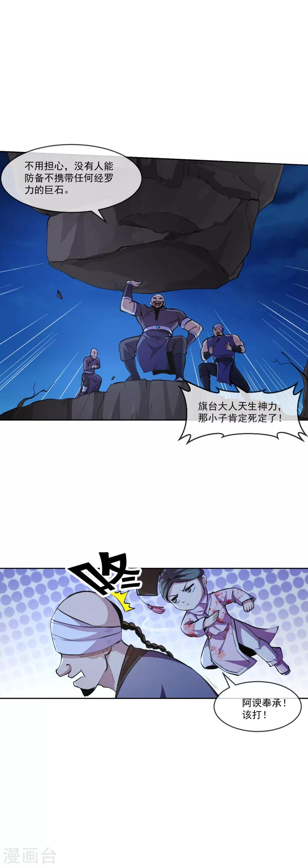 第100话 小手18
