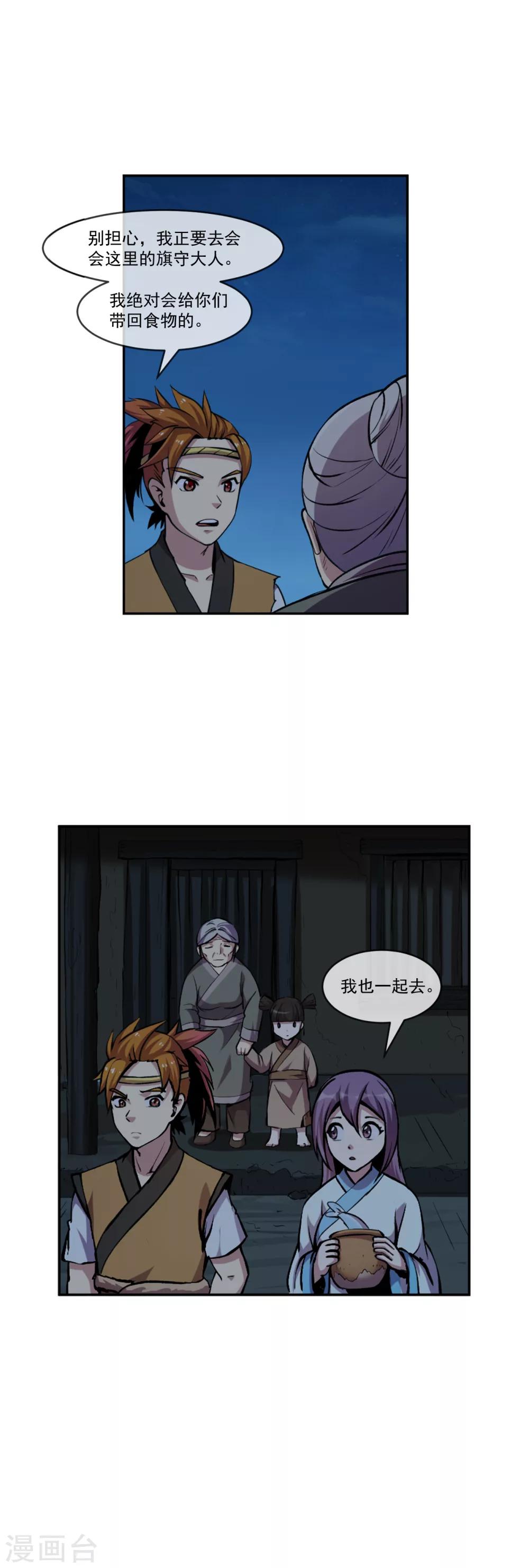 第100话 小手19