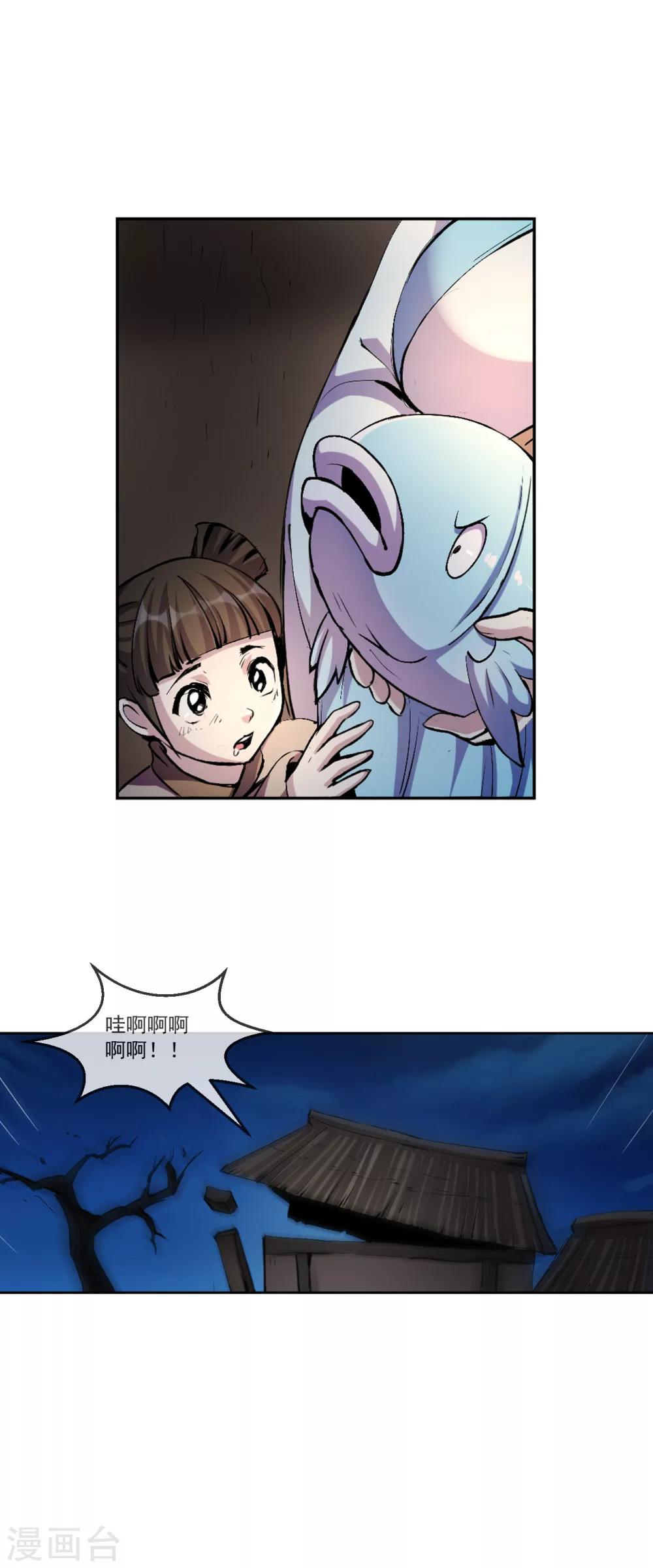 第100话 小手2