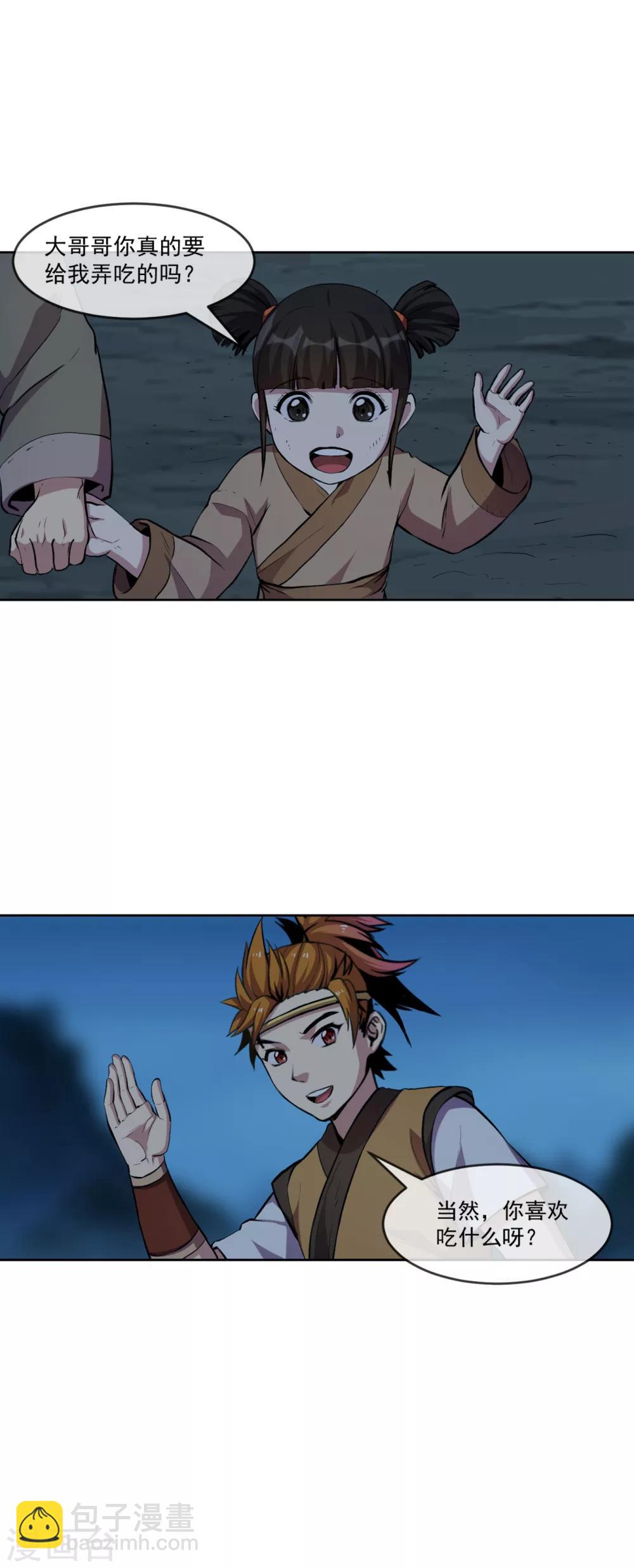 第100话 小手20