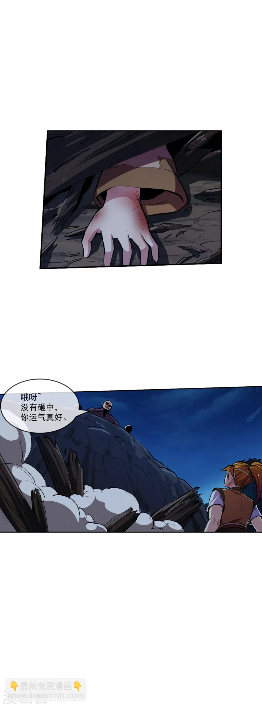 第100话 小手22