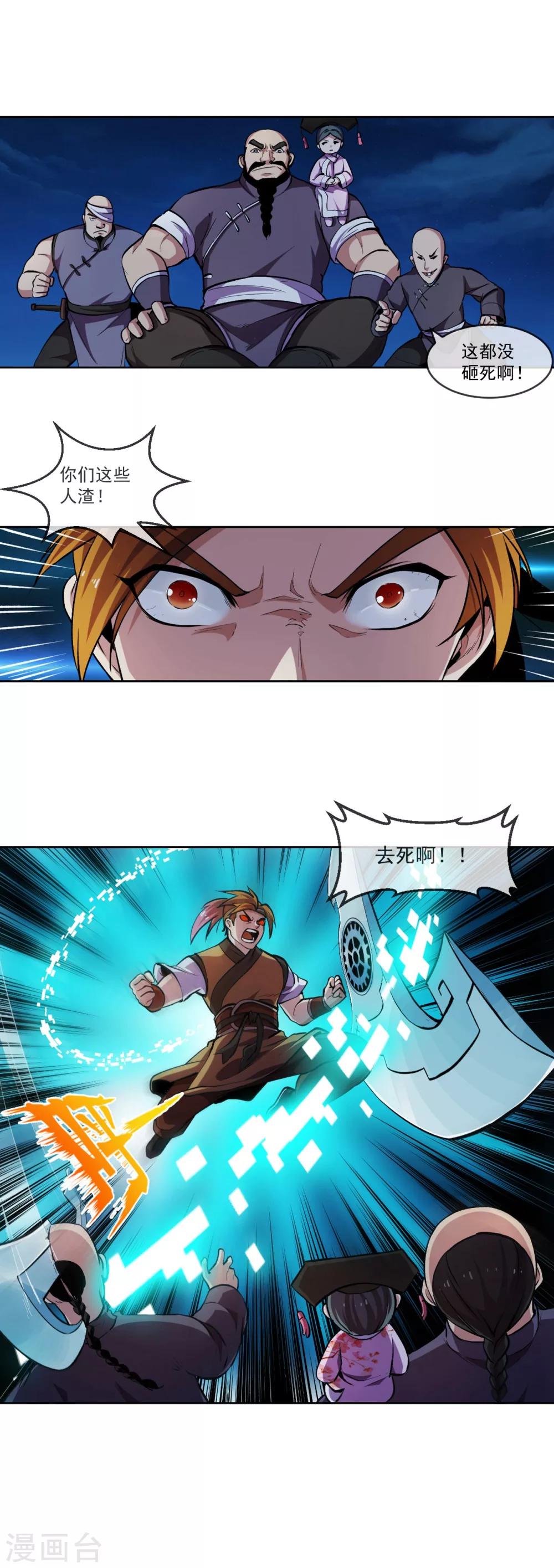 第100话 小手23