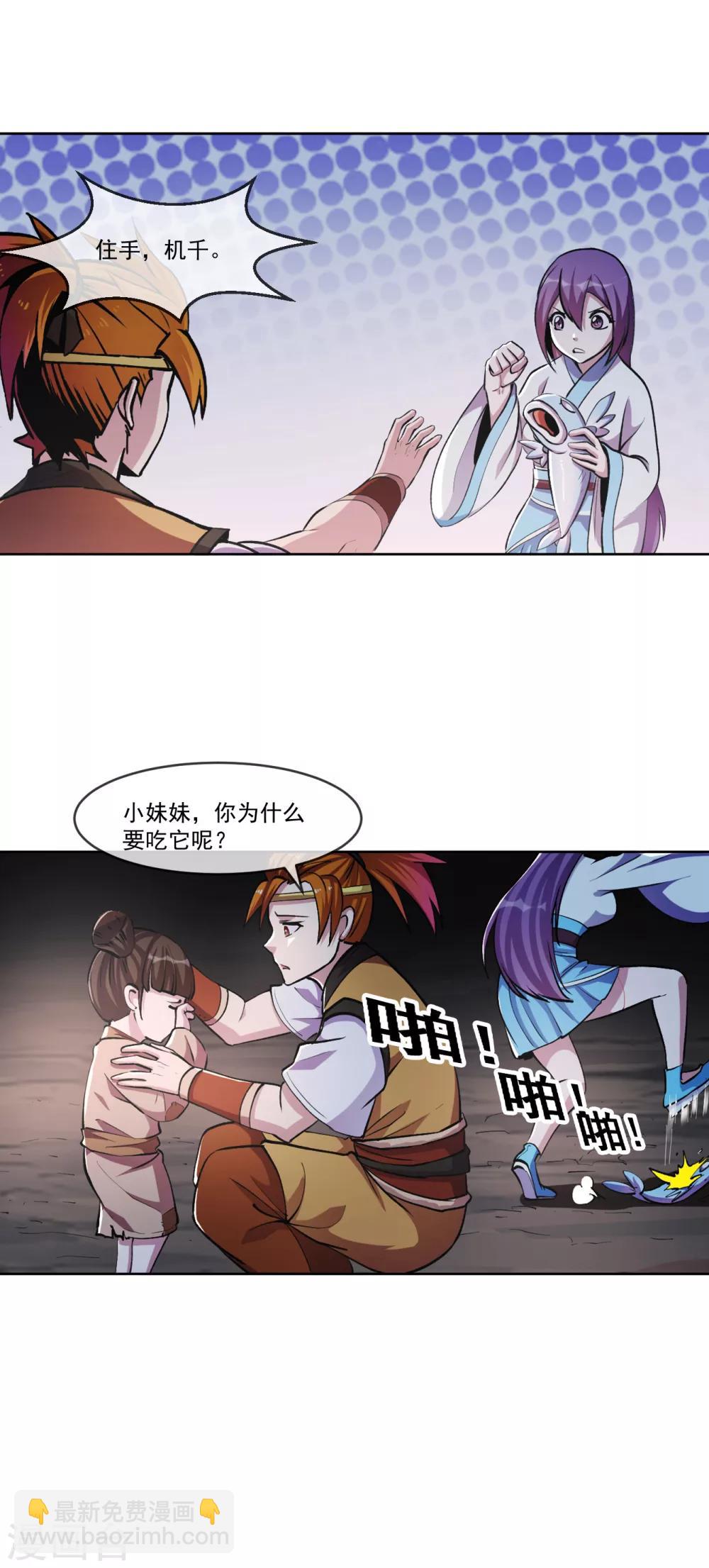 第100话 小手5