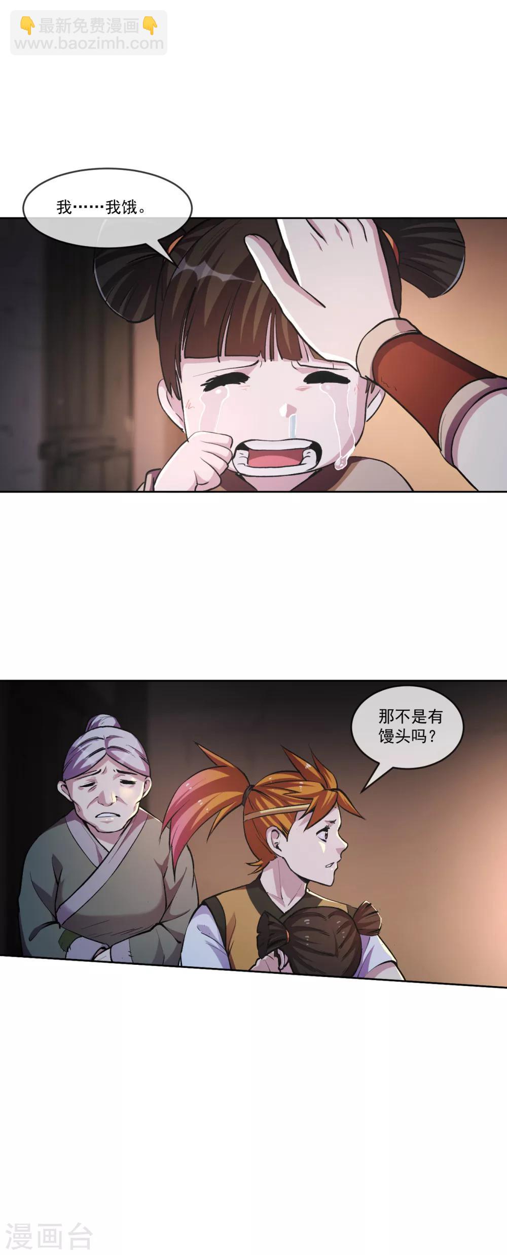 第100话 小手6