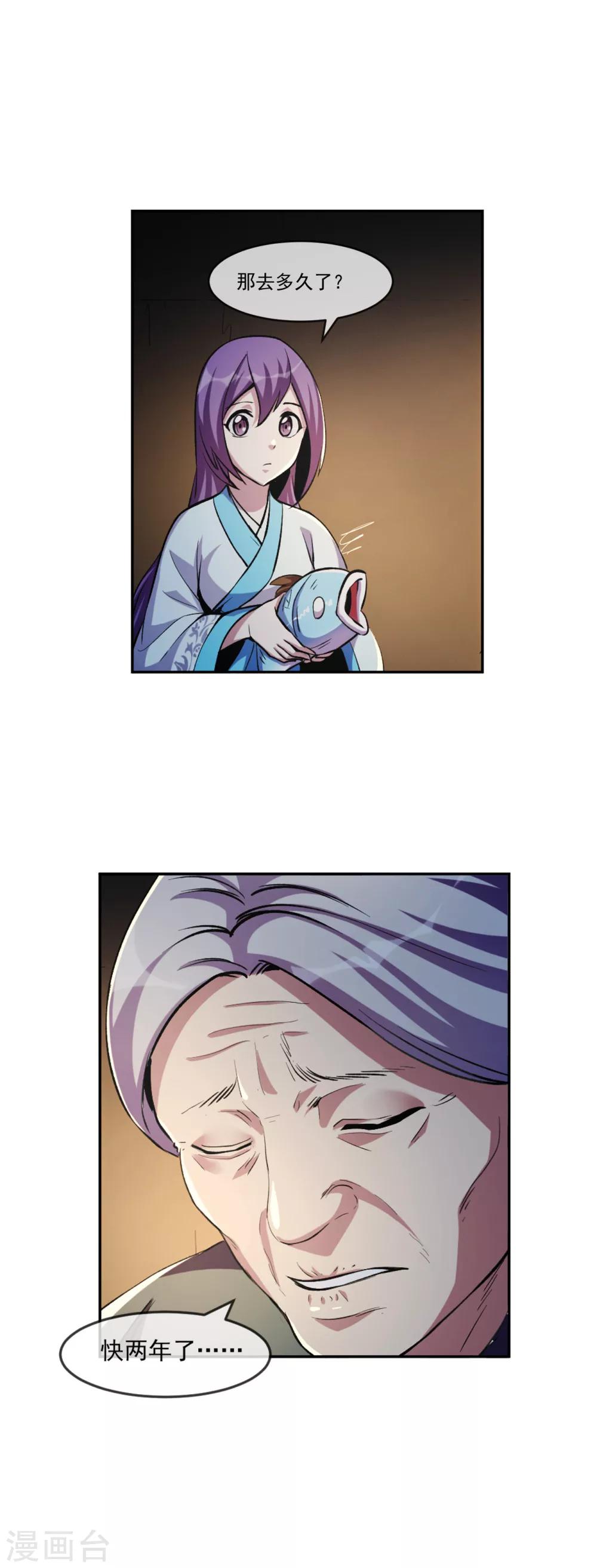 第100话 小手9