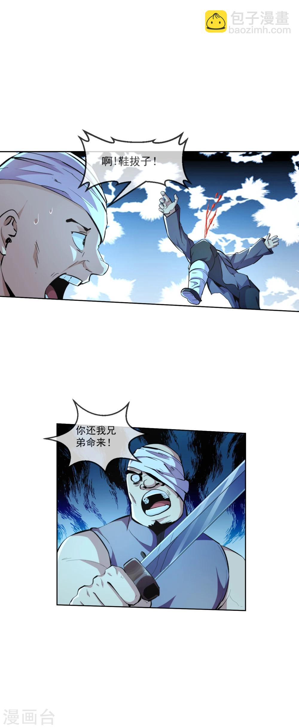 第101话 桃朔1