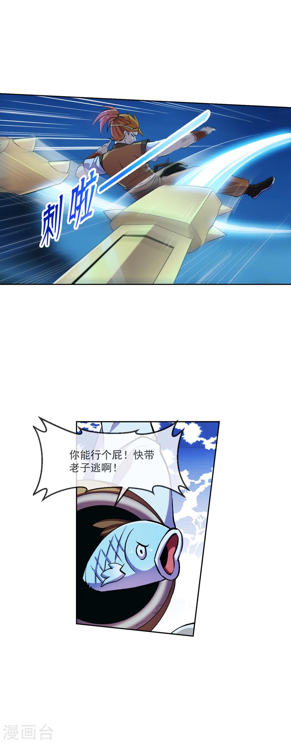 第101话 桃朔10