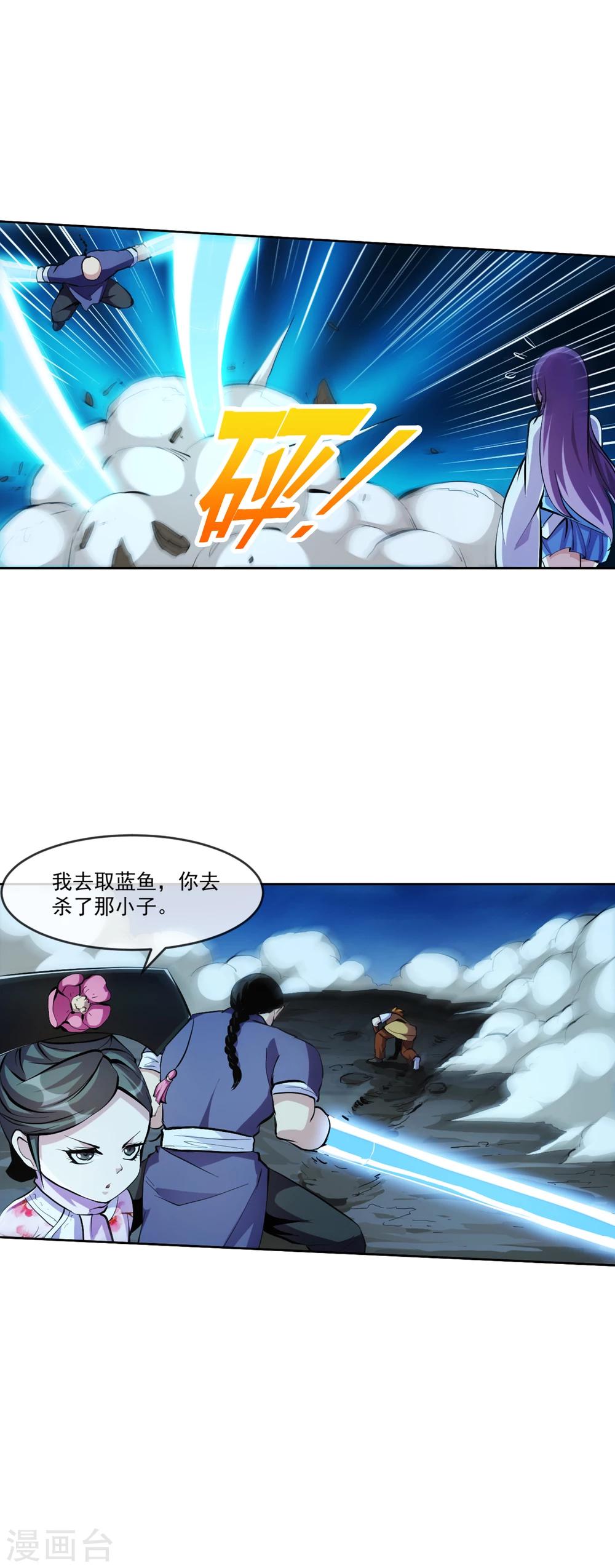 第101话 桃朔12