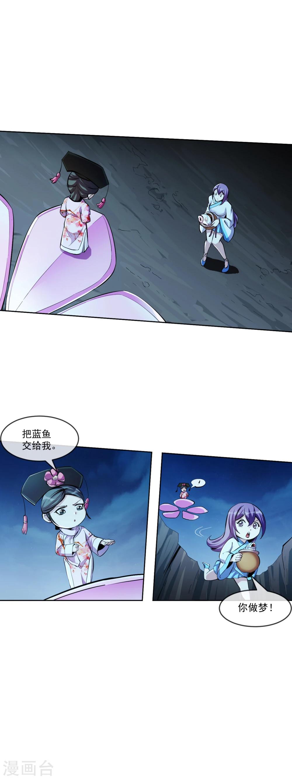 第101话 桃朔13