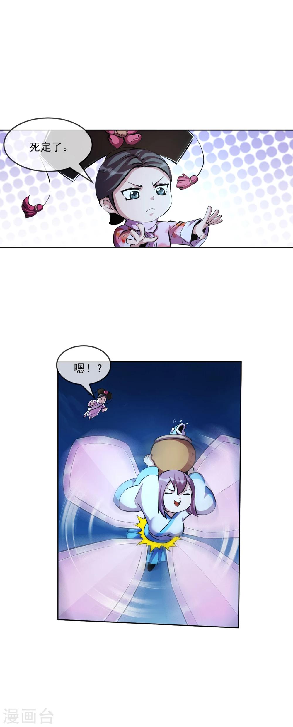 第101话 桃朔16