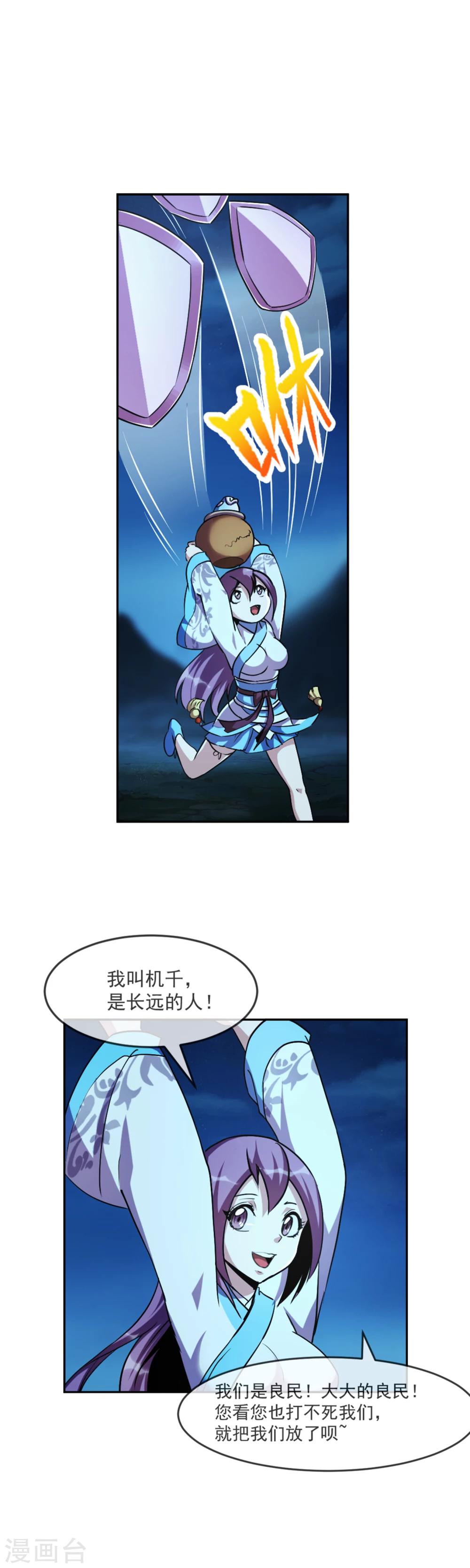 第101话 桃朔18