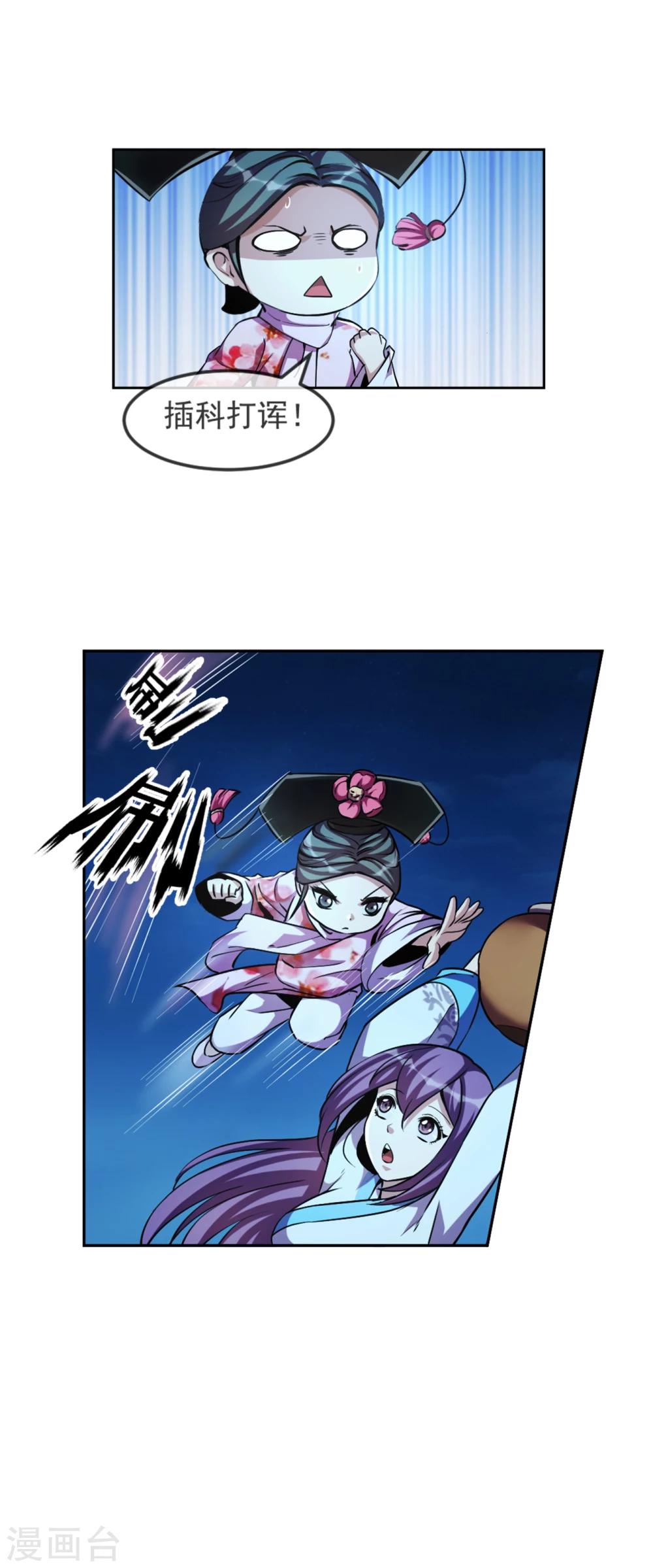 第101话 桃朔19