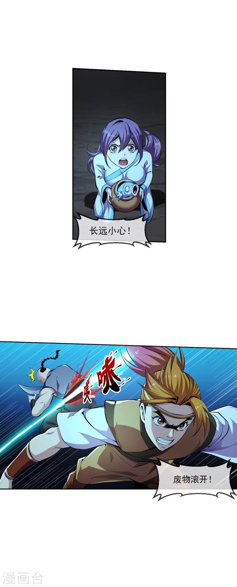 第101话 桃朔2