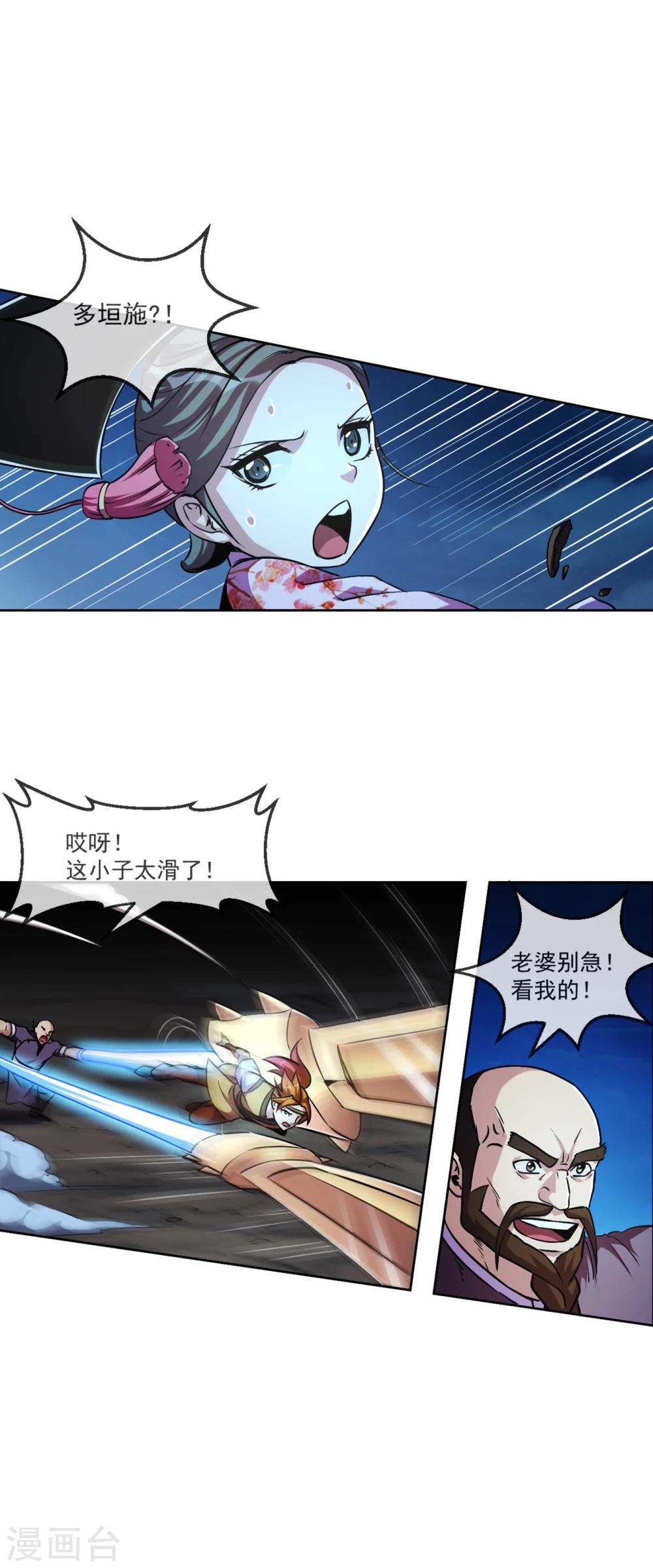 第101话 桃朔22