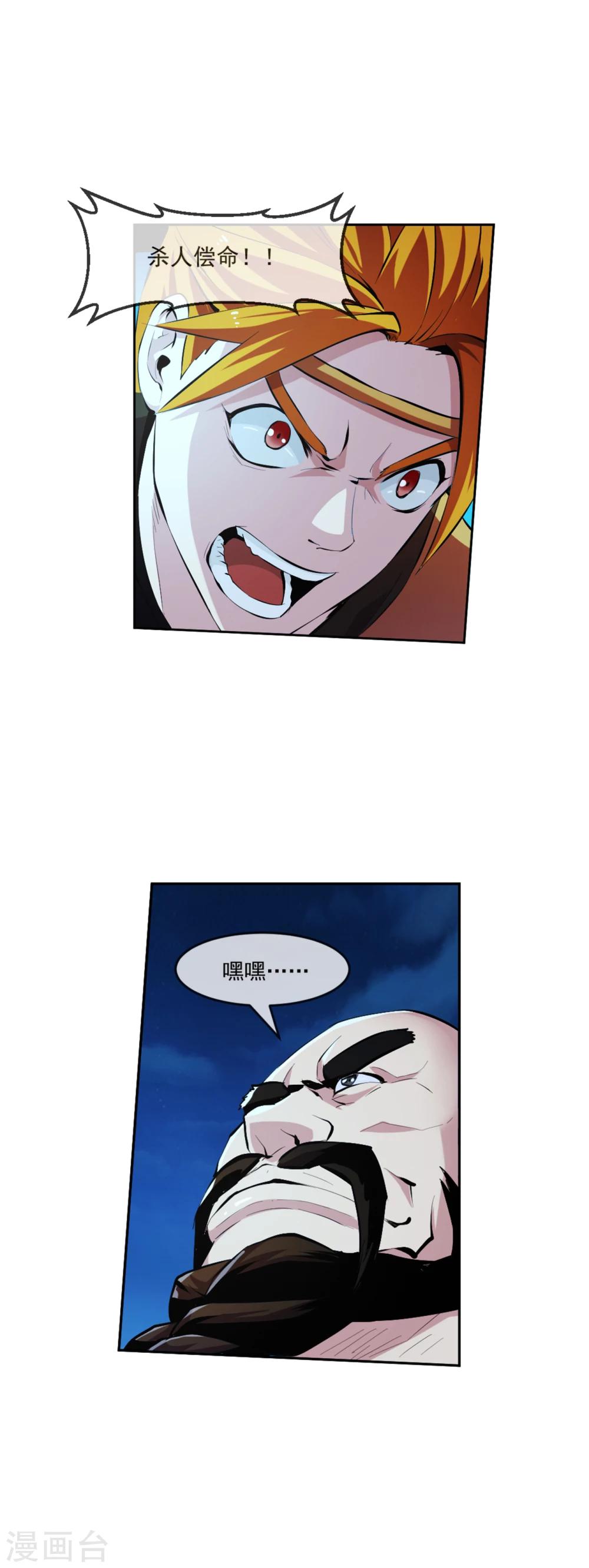 第101话 桃朔3