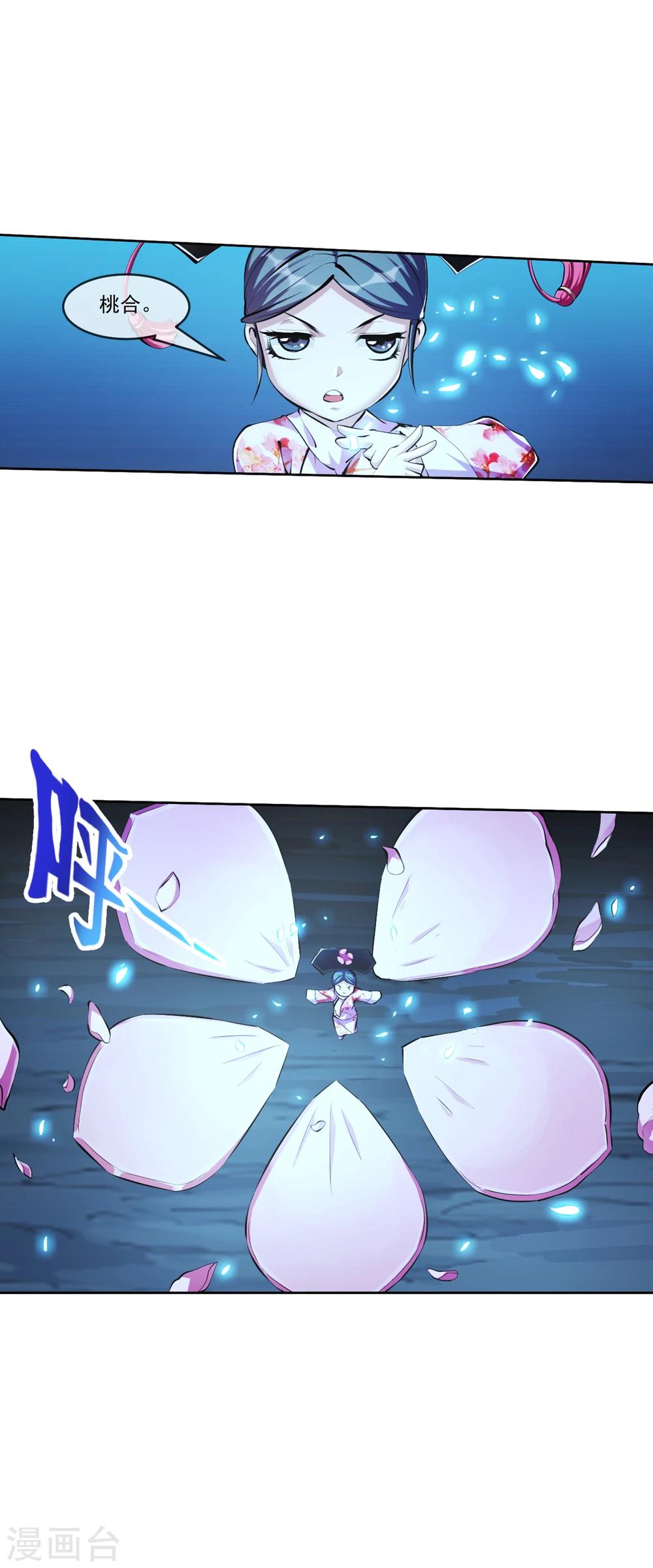 第101话 桃朔4