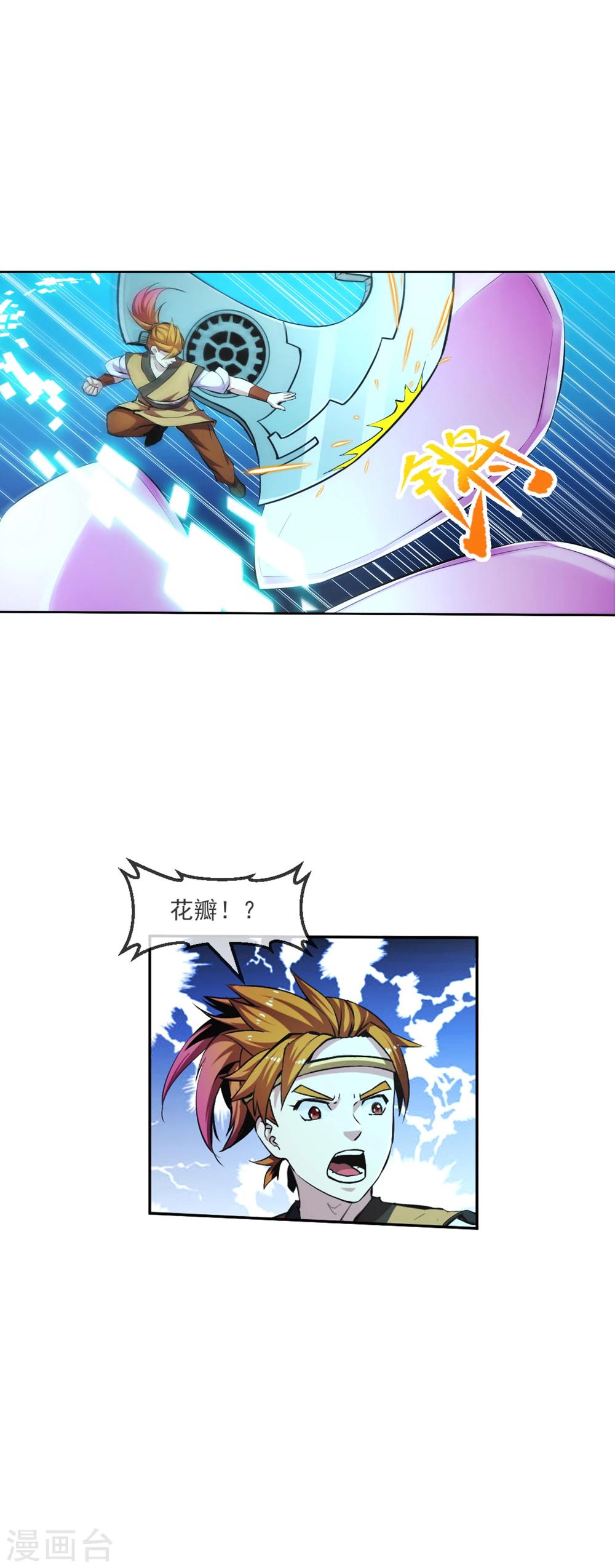第101话 桃朔5