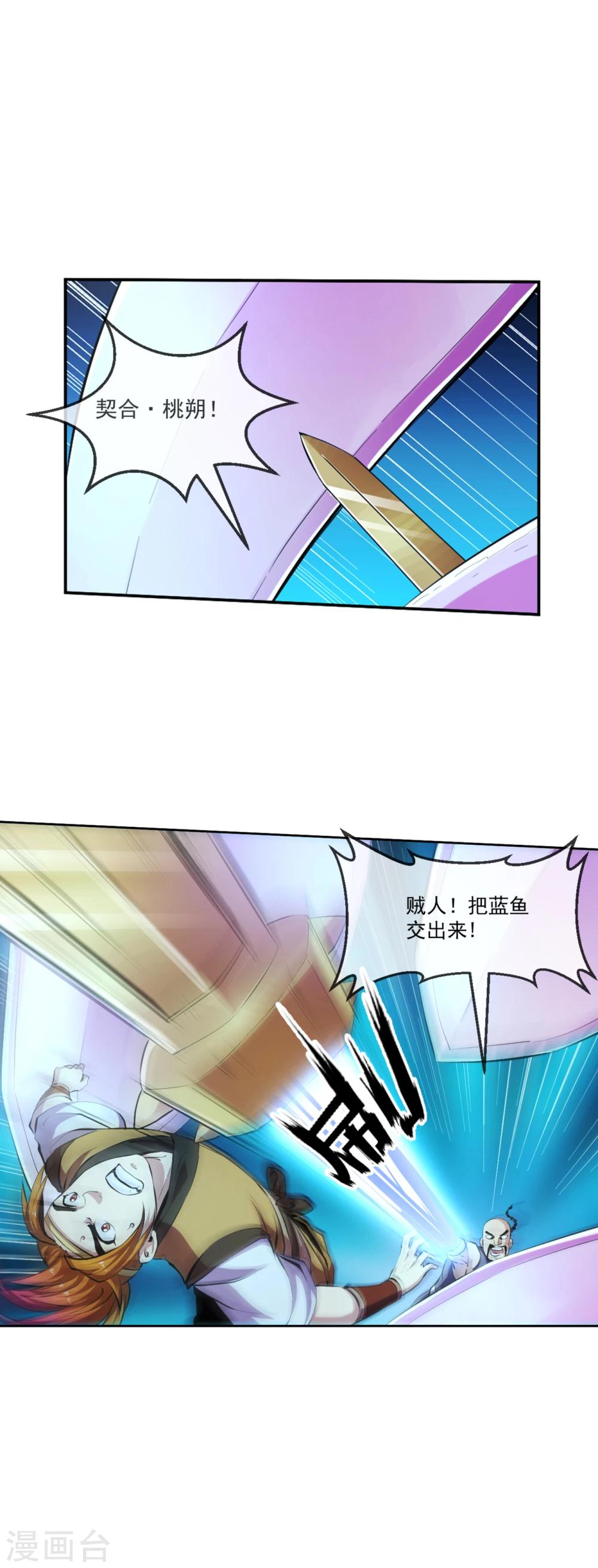 第101话 桃朔6
