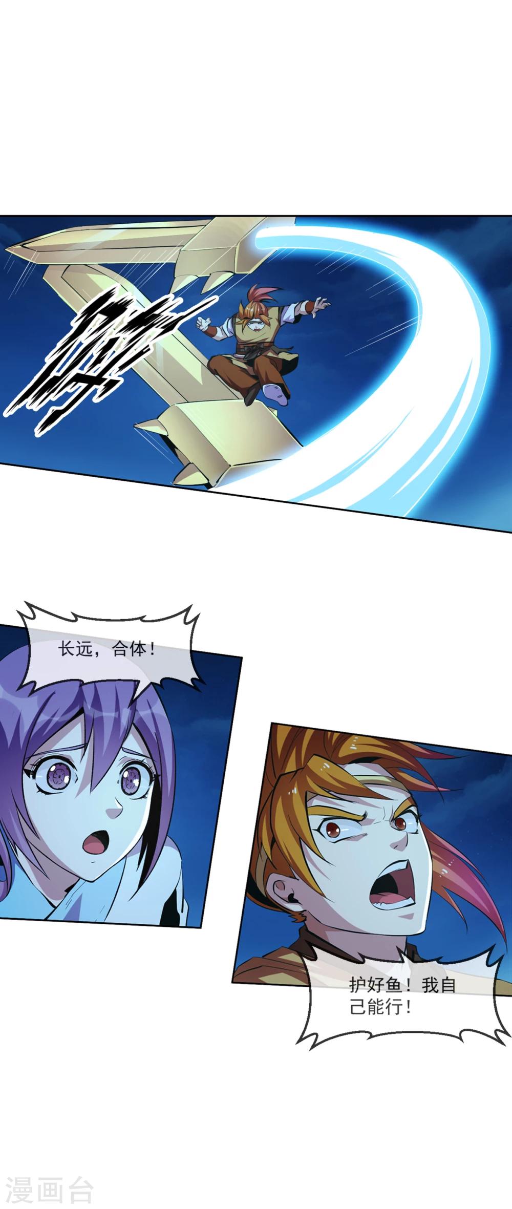 第101话 桃朔9