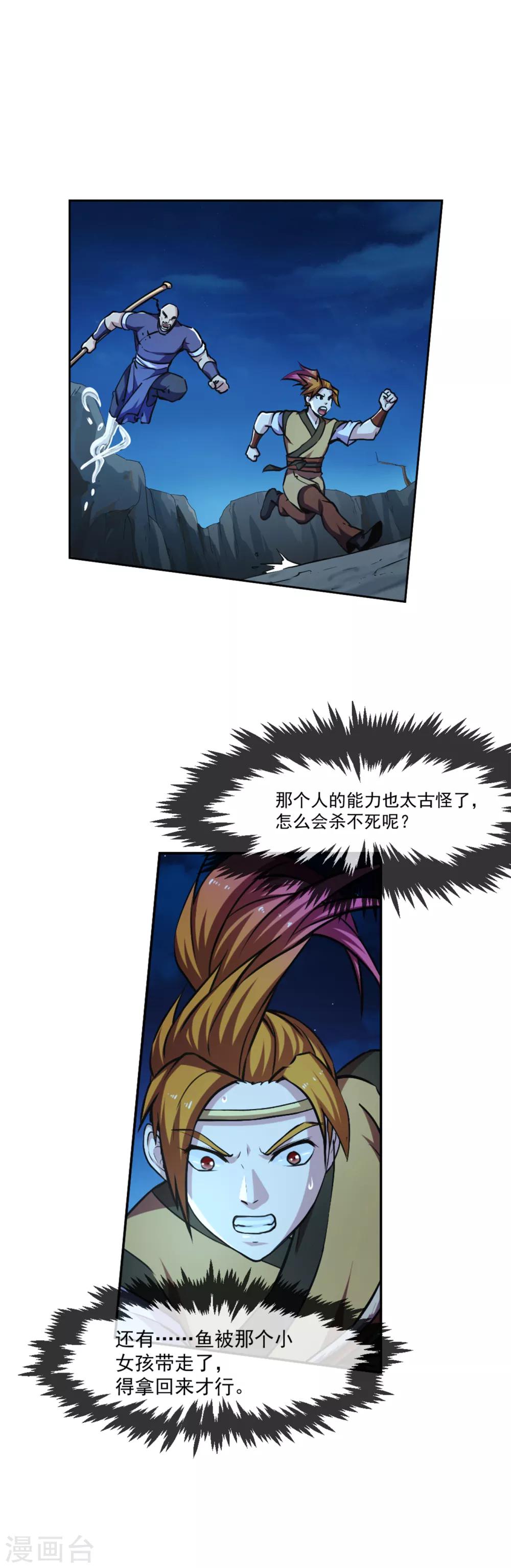 第103话 内核1