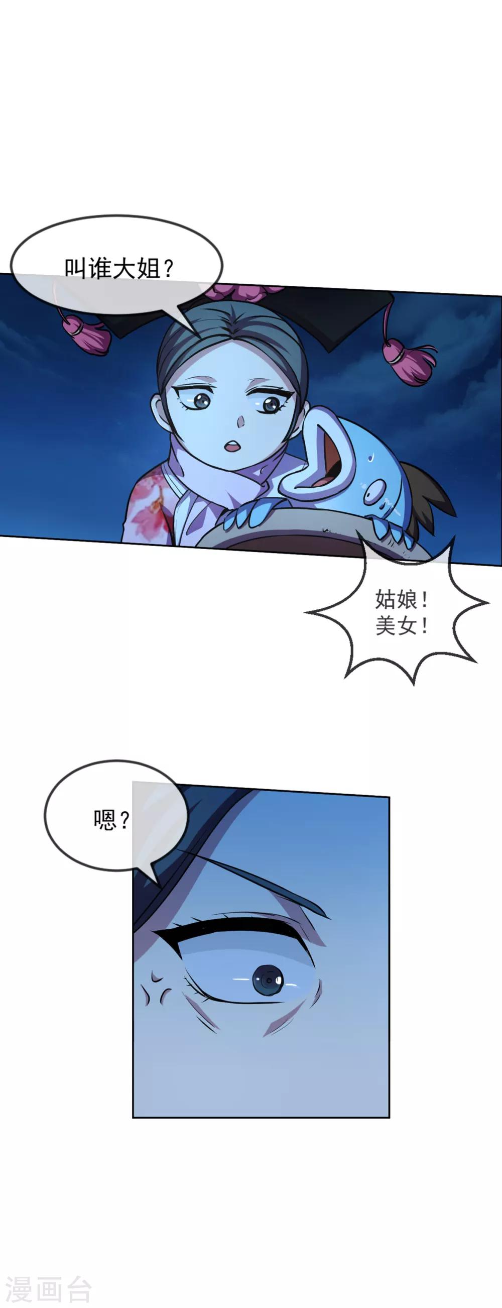 第103话 内核10