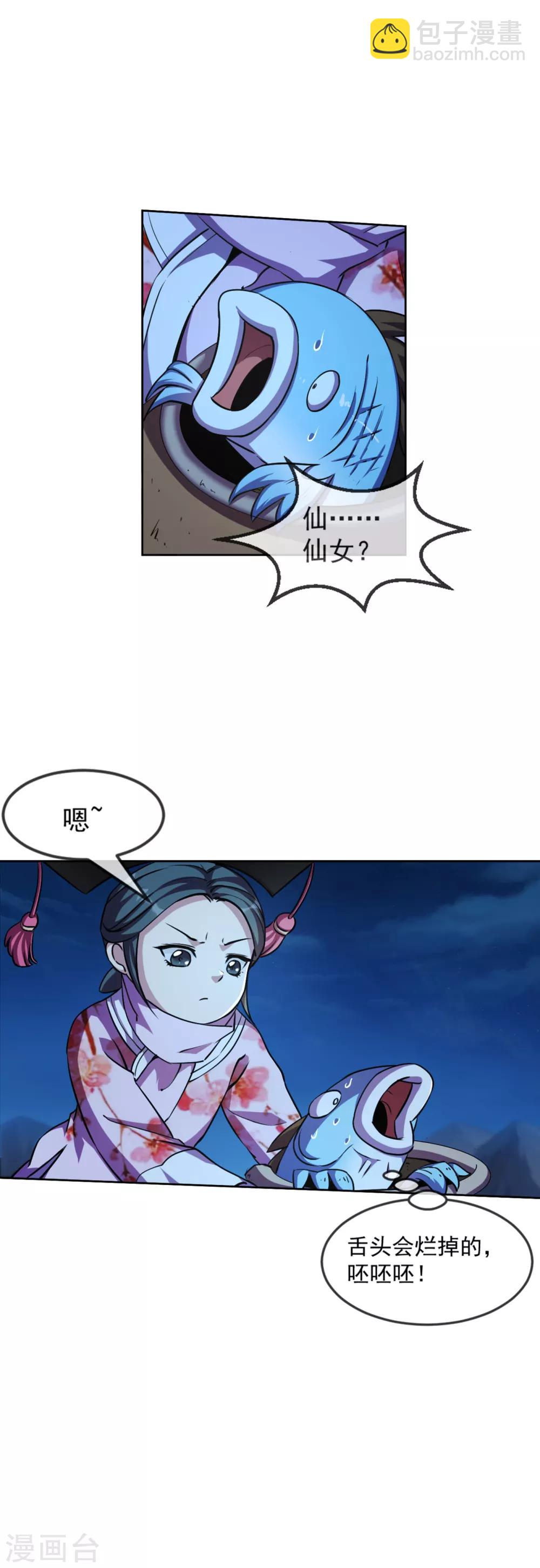 第103话 内核11