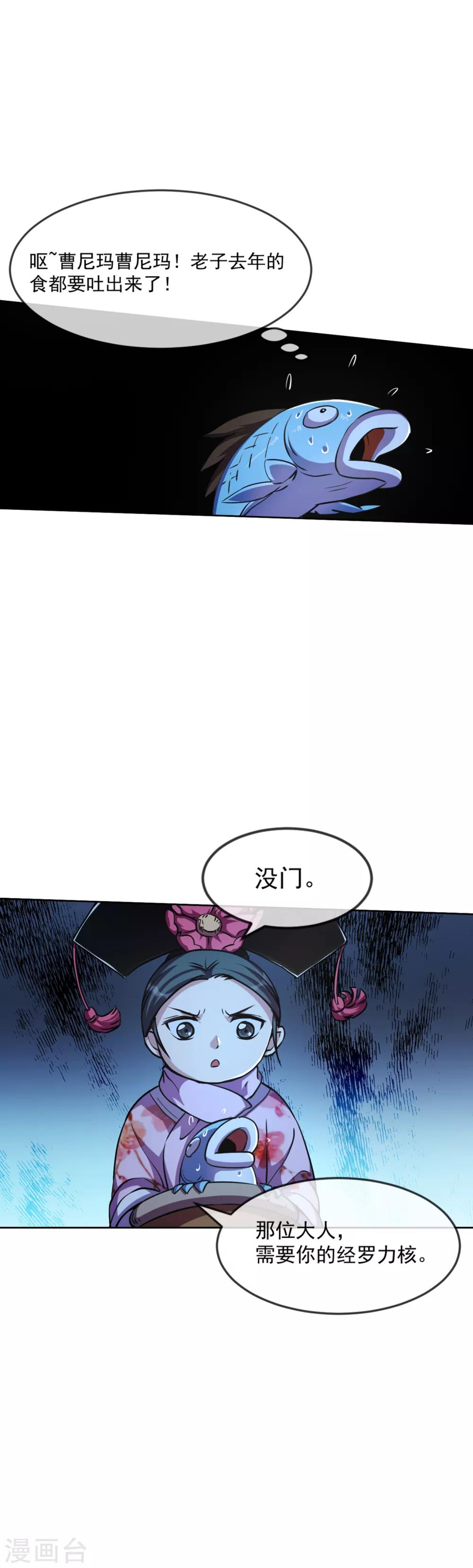 第103话 内核16