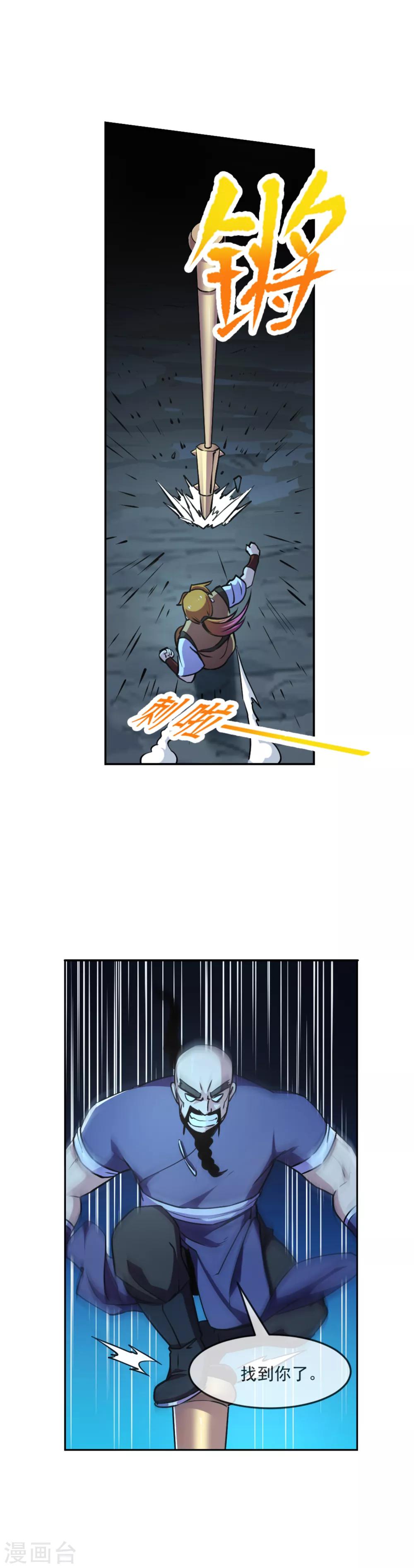 第103话 内核2