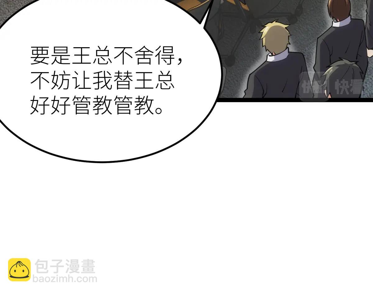 第24话 集团变故116