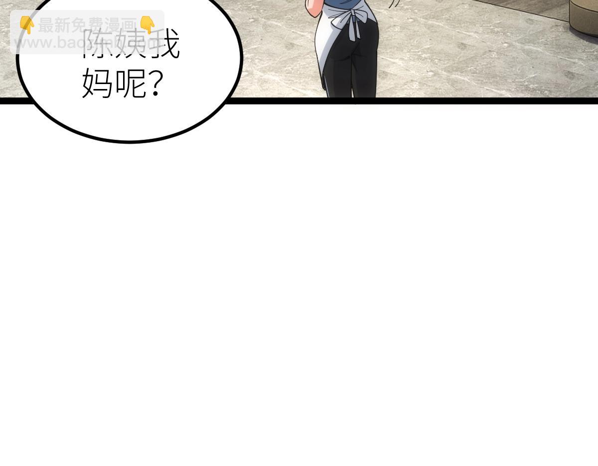 第24话 集团变故16