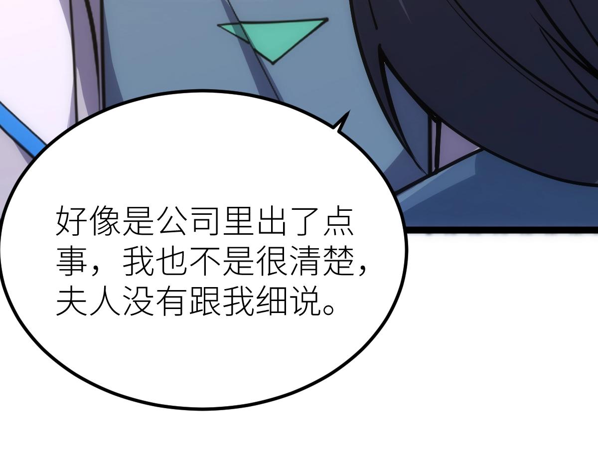 第24话 集团变故22