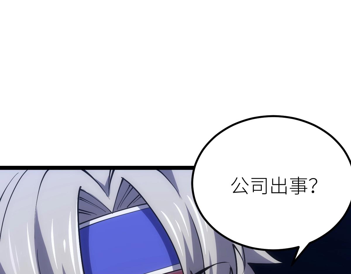 第24话 集团变故23