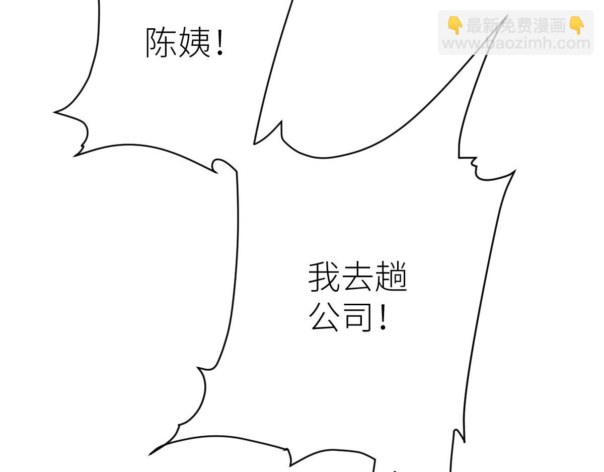 第24话 集团变故31