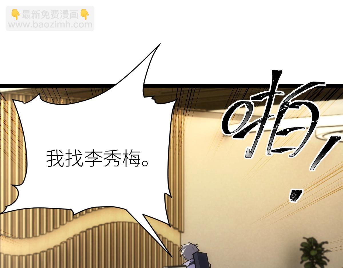 第24话 集团变故38