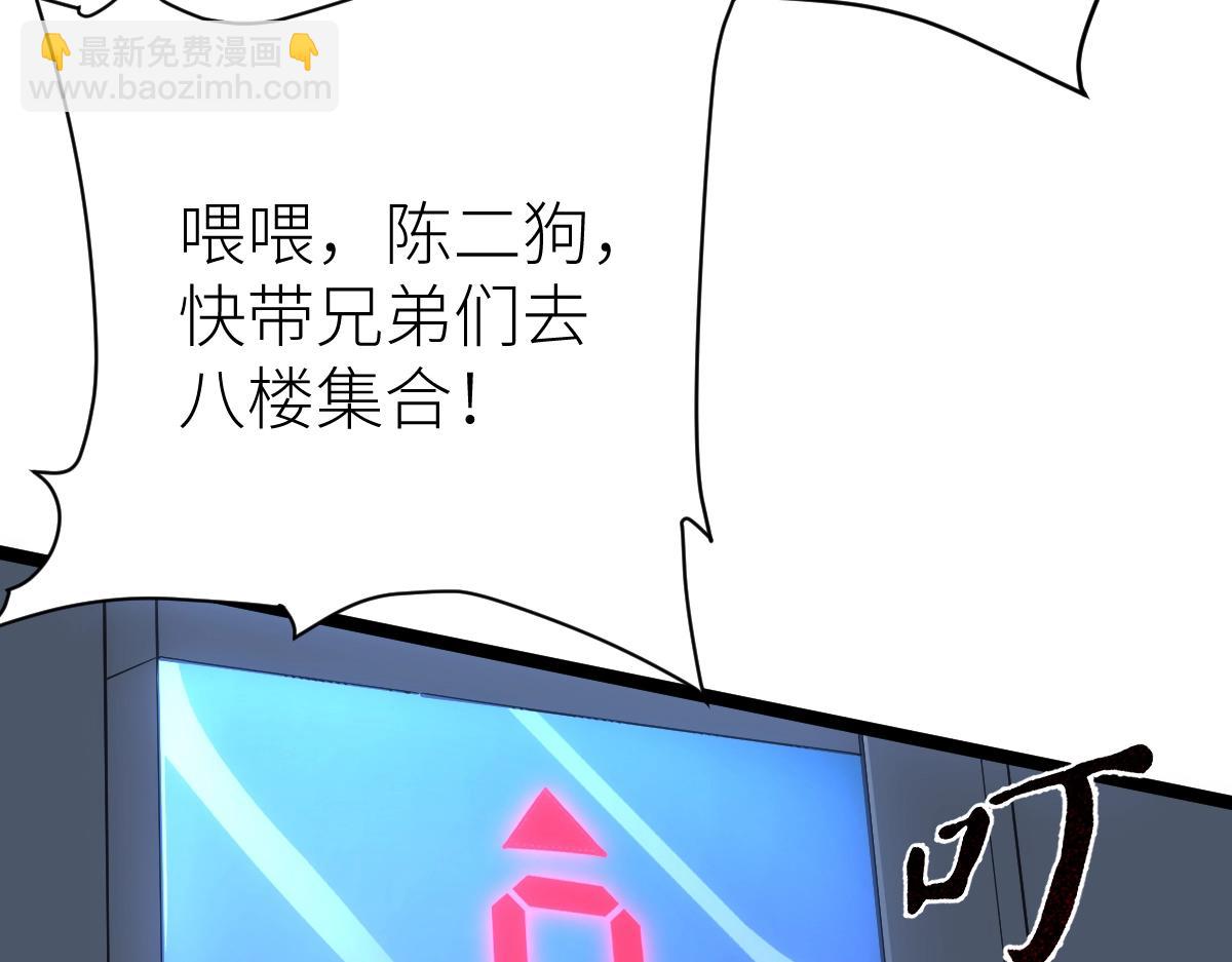 第24话 集团变故67