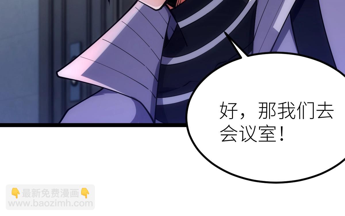 第24话 集团变故73