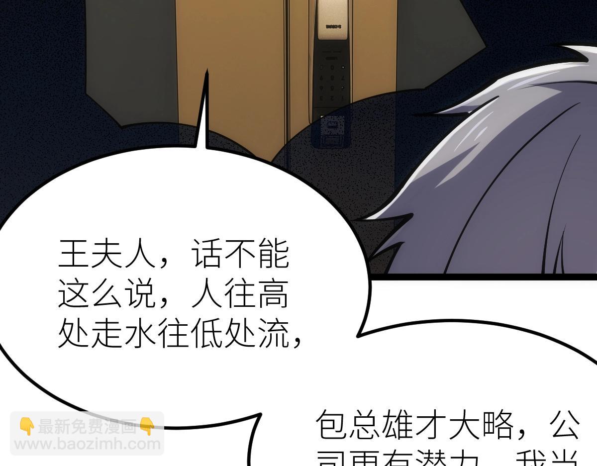第24话 集团变故77