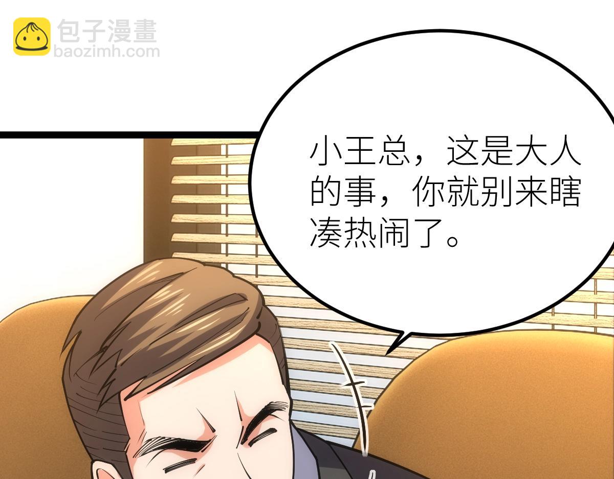 第24话 集团变故88