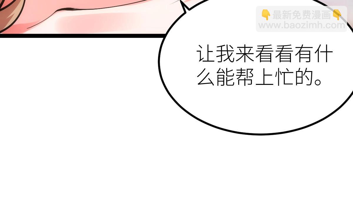 第24话 集团变故98