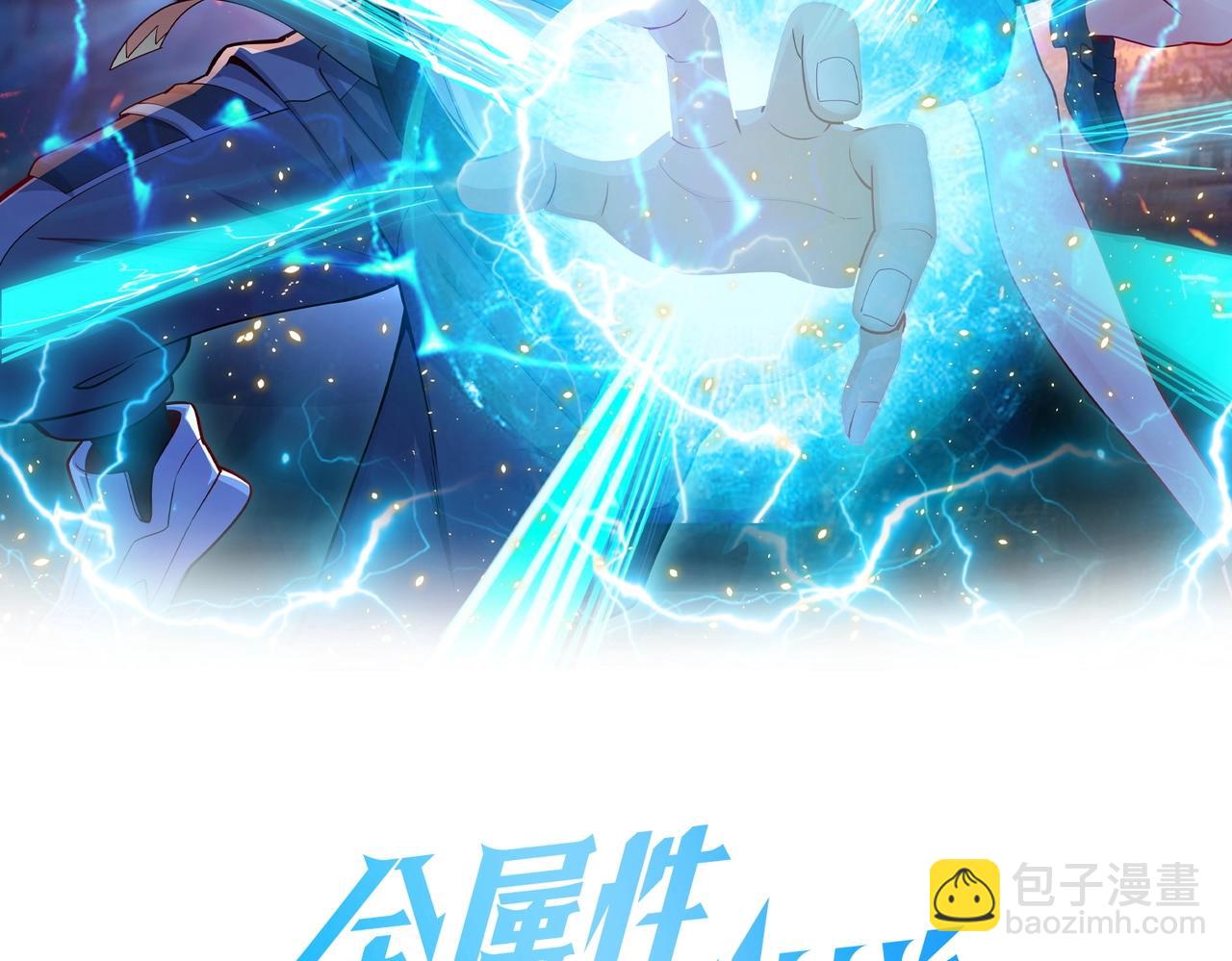 第50话 授勋1