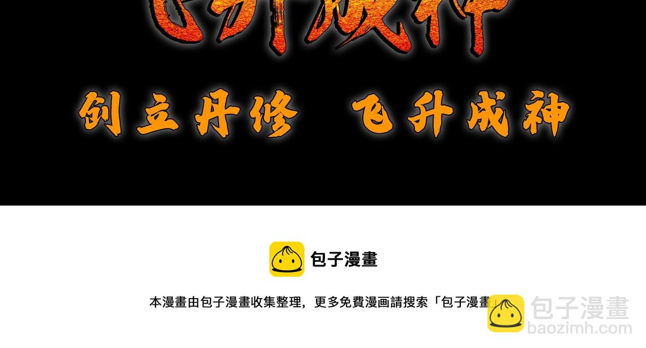 第50话 授勋200
