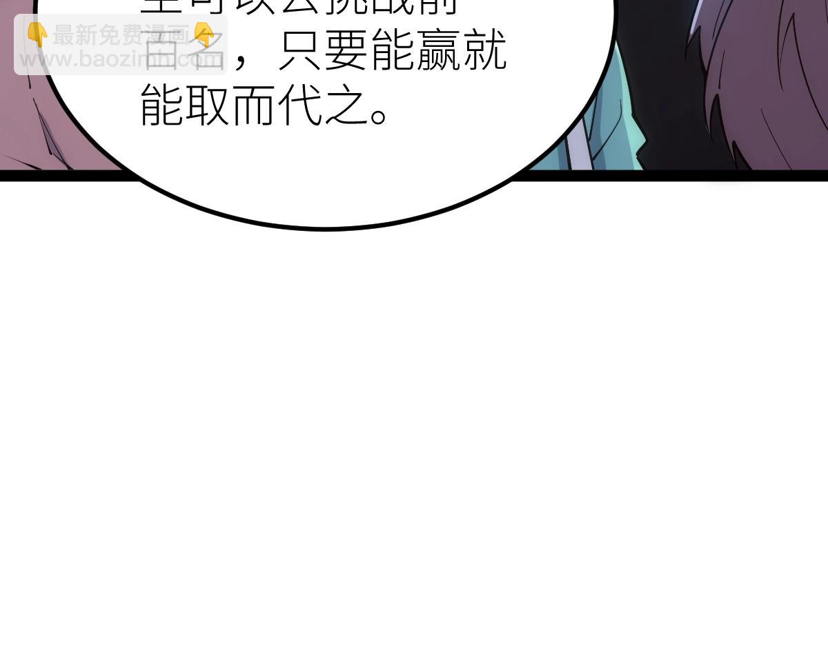 第50话 授勋32