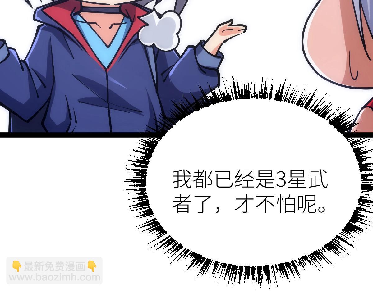 第50话 授勋73