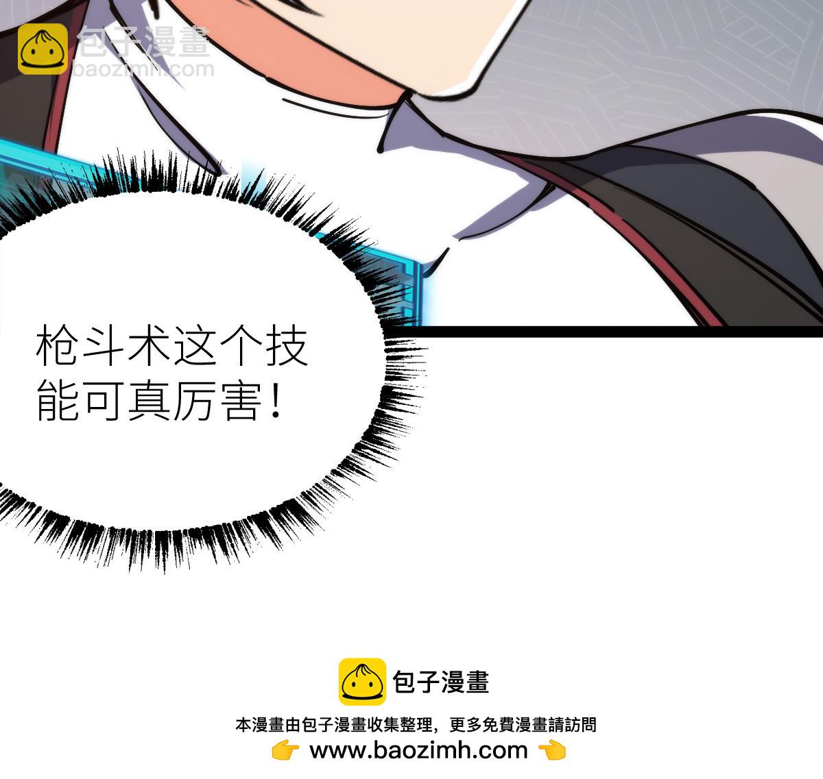 第68话 枪斗术发威107