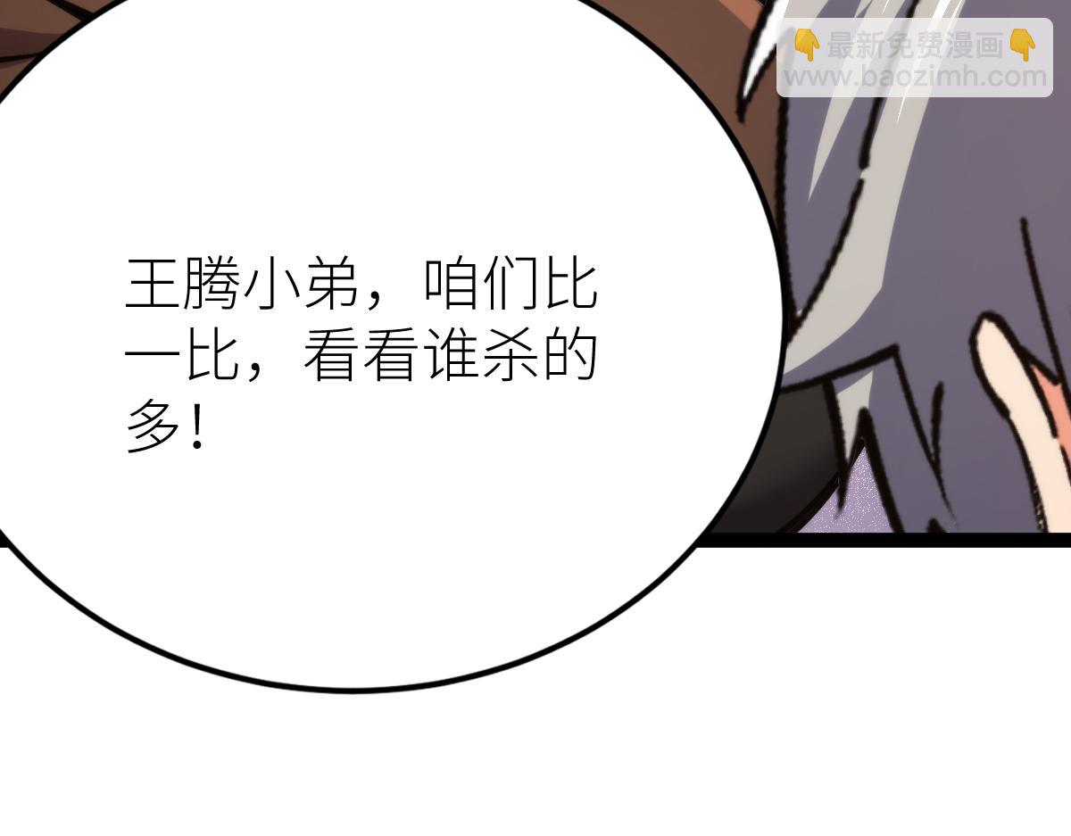 第68话 枪斗术发威113
